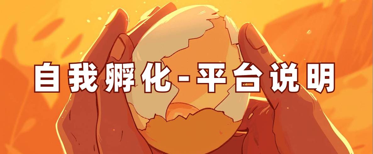 自我孵化-心理自助 - 心理测试