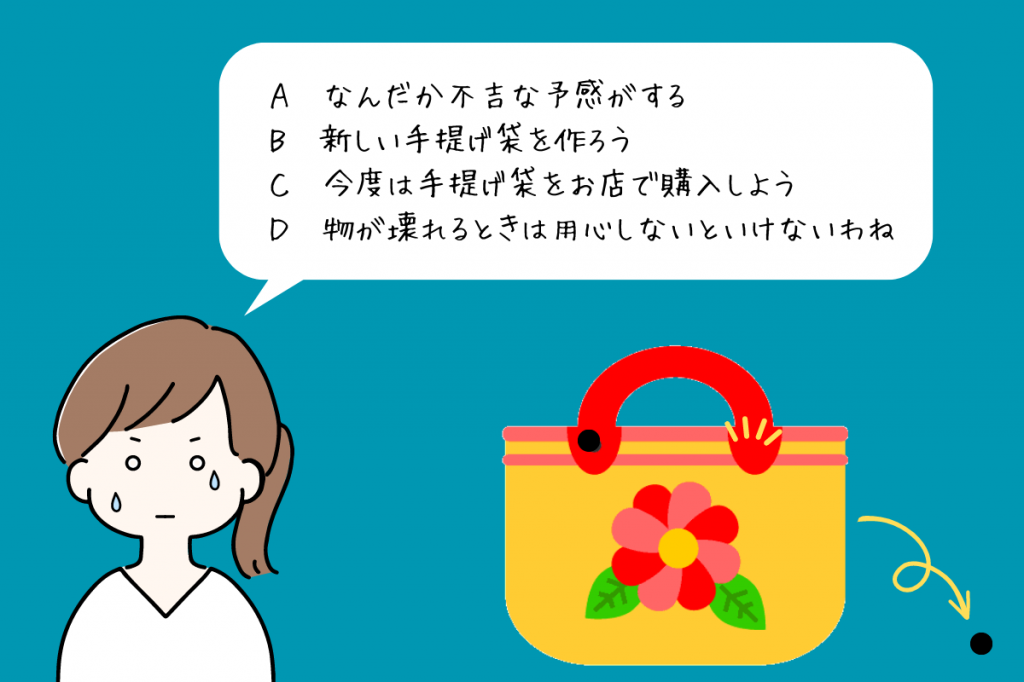 你对此有何感受？ - 心理测试题封面图