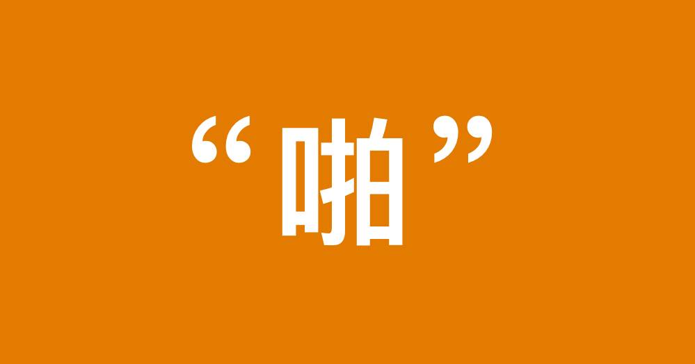 您认为这是什么声音？ - 心理测试题封面图